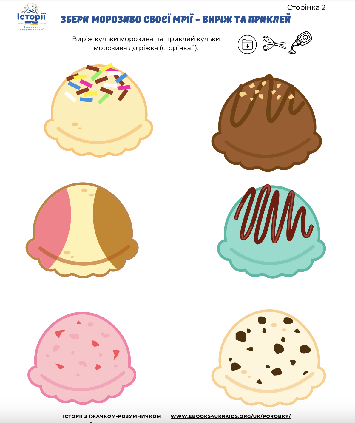build your ice cream cut out